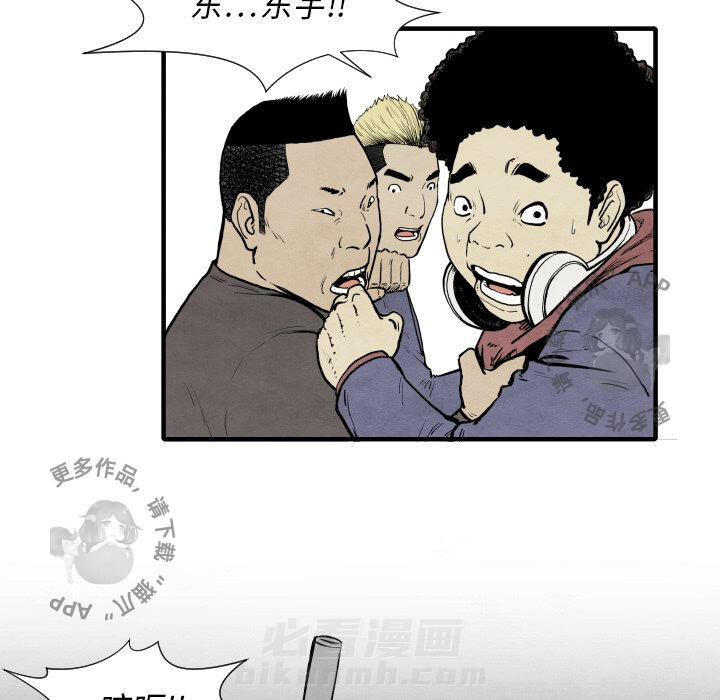 TWO MEN~共存 第32话 32 第50页