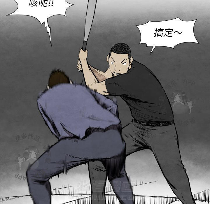 TWO MEN~共存 第32话 32 第51页