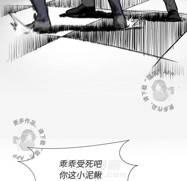 TWO MEN~共存 第32话 32 第52页