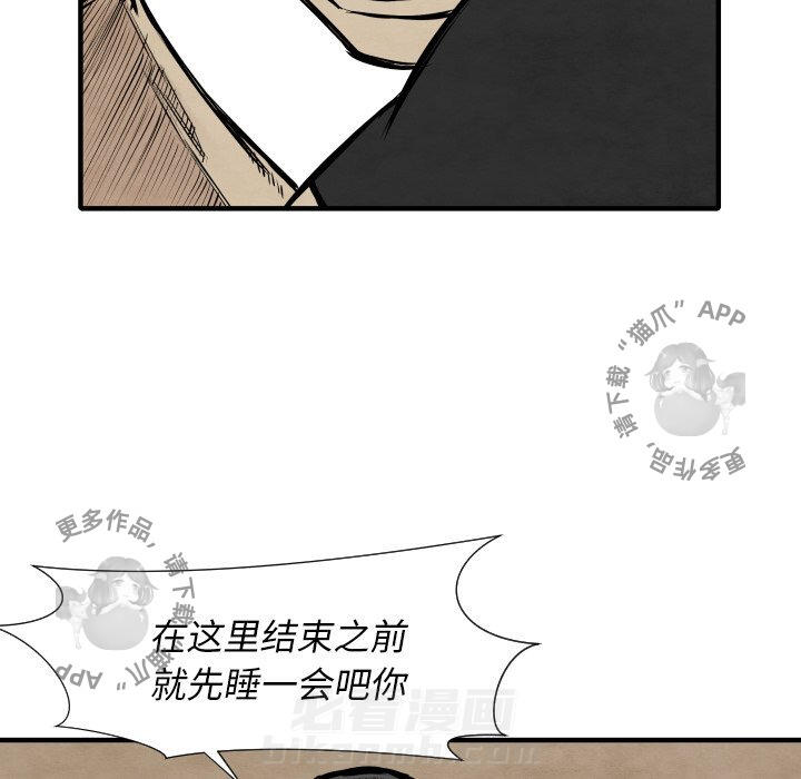TWO MEN~共存 第32话 32 第54页