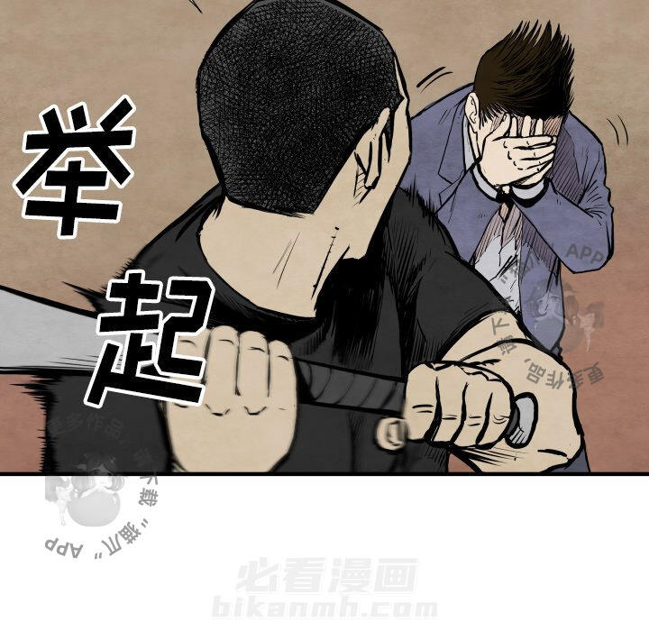TWO MEN~共存 第32话 32 第55页