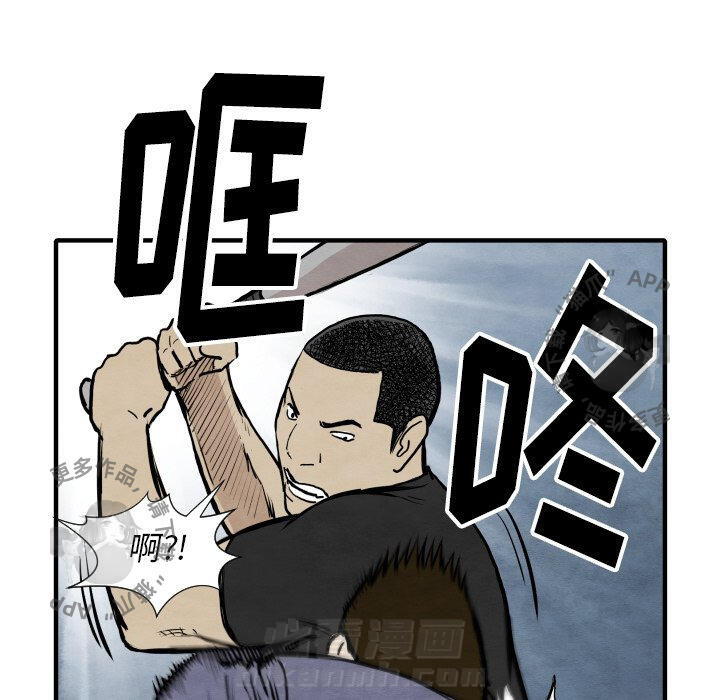TWO MEN~共存 第32话 32 第59页