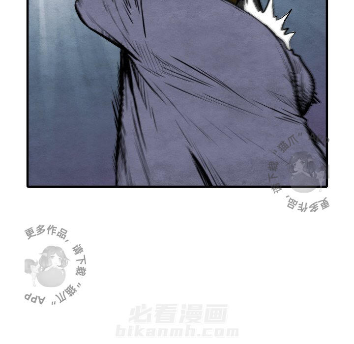 TWO MEN~共存 第32话 32 第60页