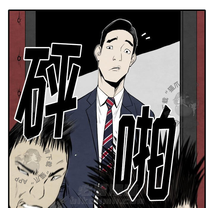 TWO MEN~共存 第32话 32 第63页