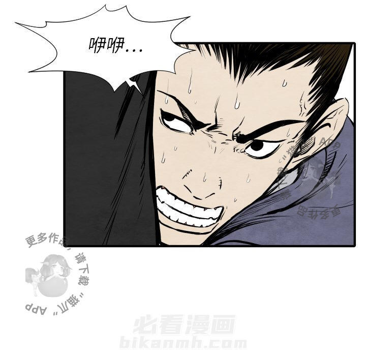 TWO MEN~共存 第32话 32 第65页