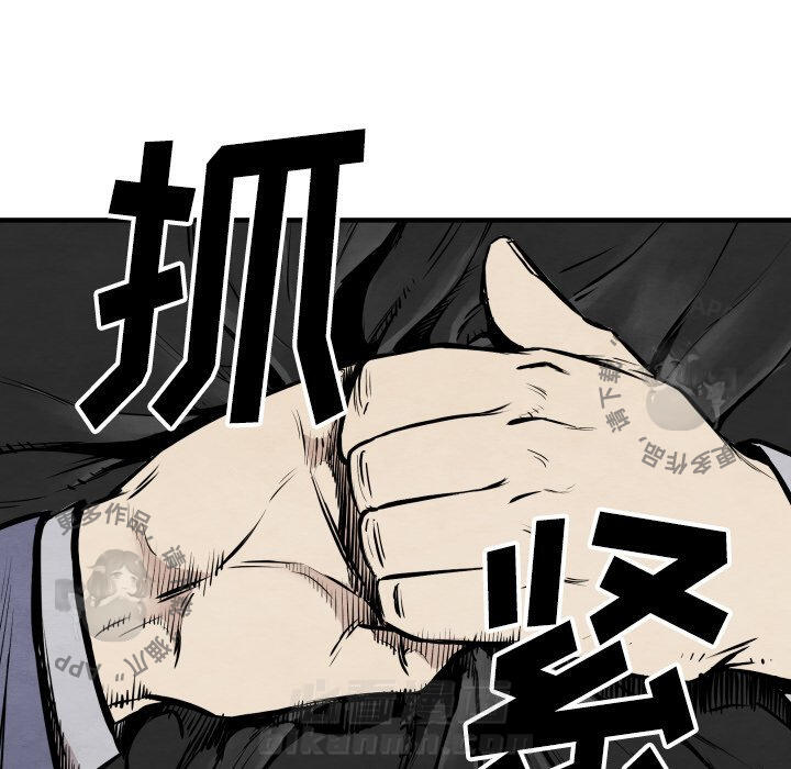 TWO MEN~共存 第32话 32 第66页