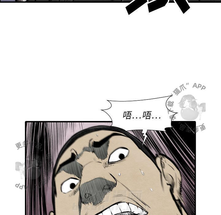 TWO MEN~共存 第32话 32 第67页