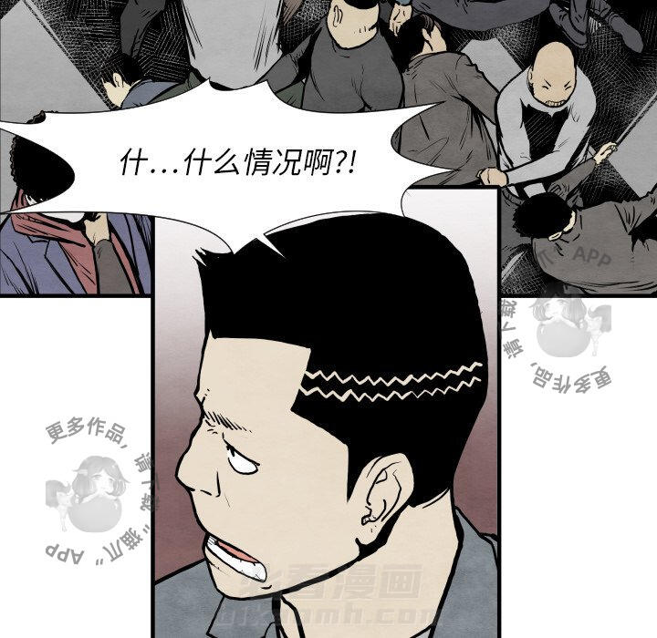 TWO MEN~共存 第32话 32 第78页
