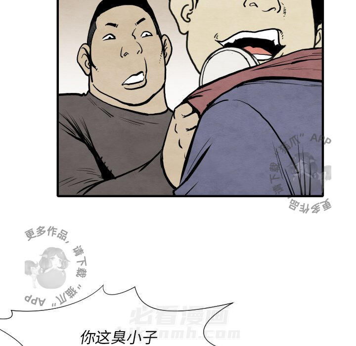 TWO MEN~共存 第32话 32 第81页