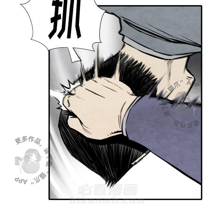 TWO MEN~共存 第32话 32 第90页