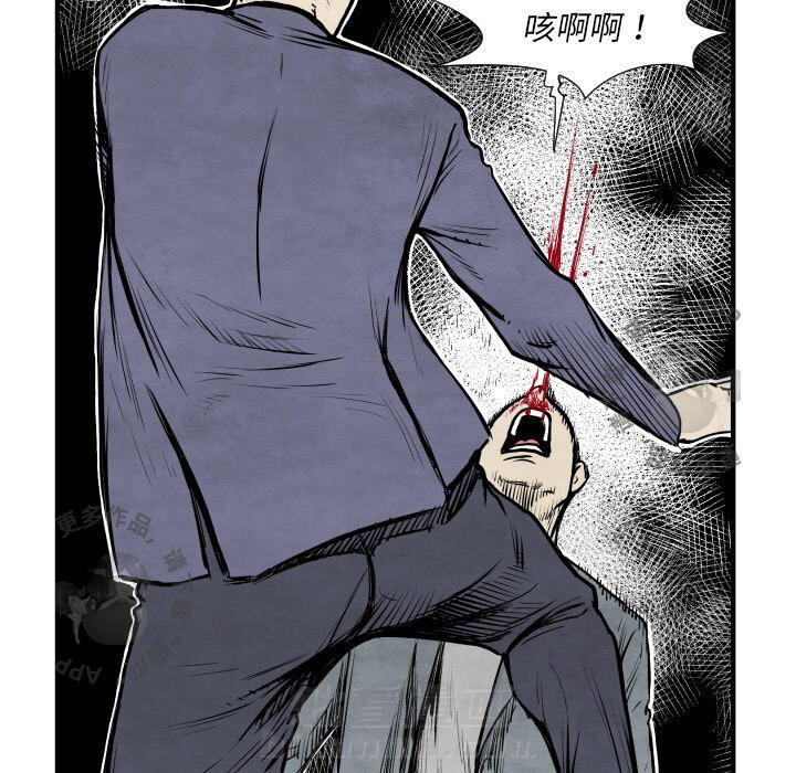 TWO MEN~共存 第32话 32 第94页