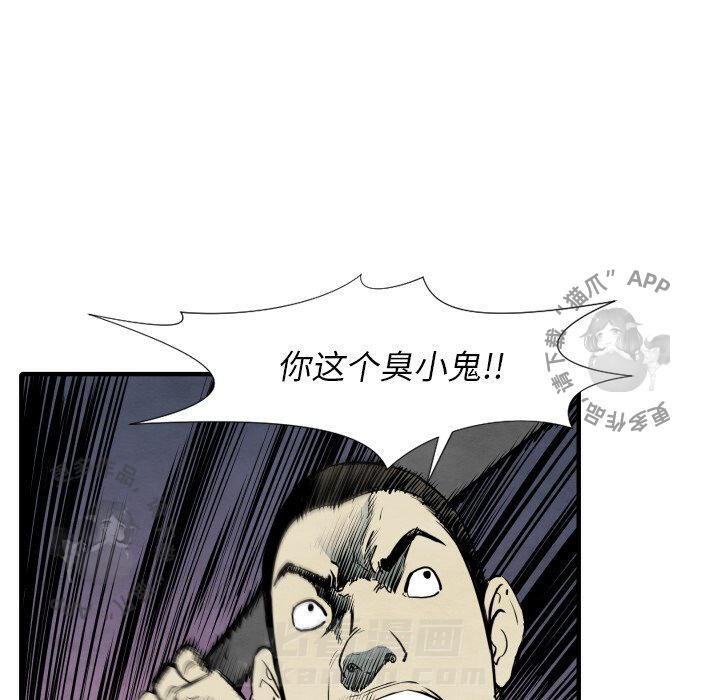 TWO MEN~共存 第32话 32 第100页