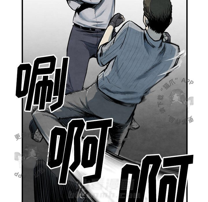 TWO MEN~共存 第33话 33 第106页