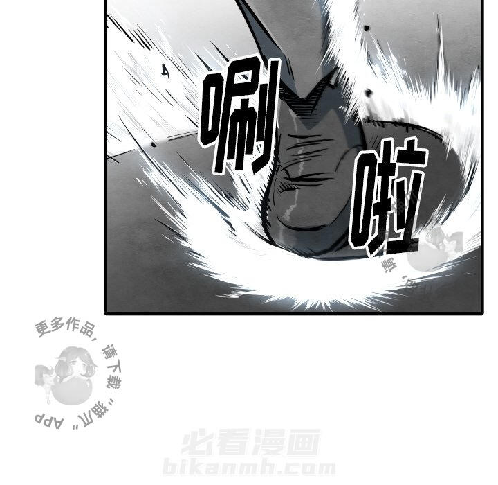 TWO MEN~共存 第33话 33 第111页