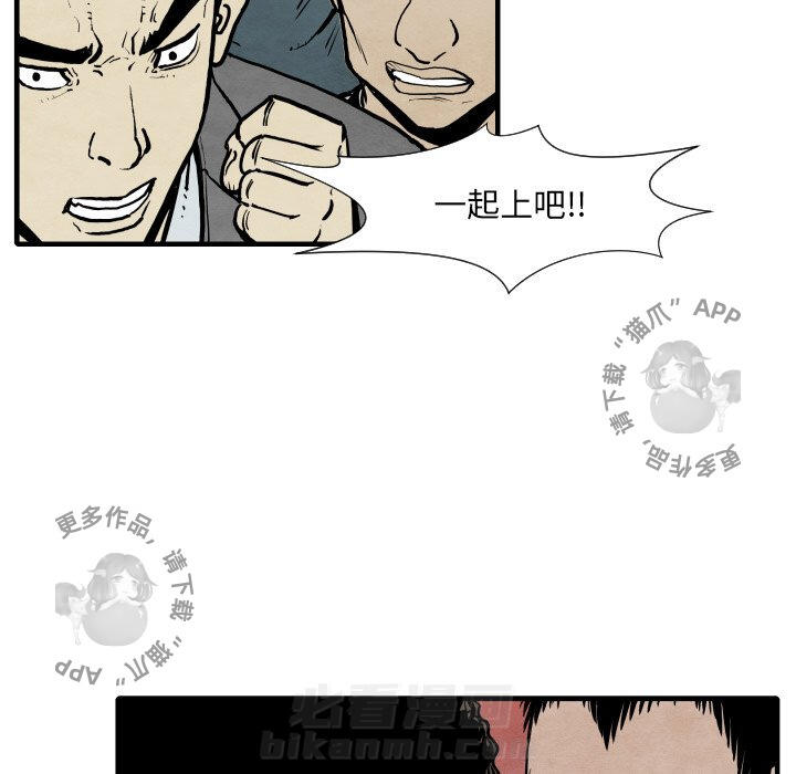 TWO MEN~共存 第33话 33 第14页