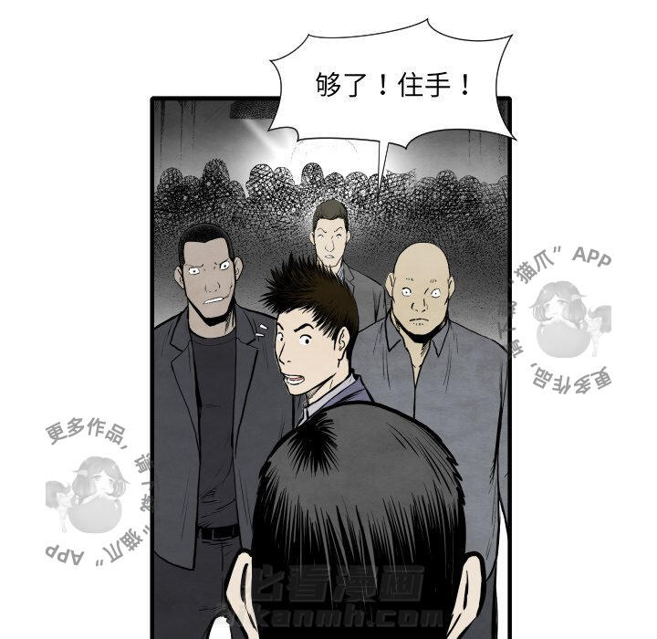 TWO MEN~共存 第33话 33 第20页