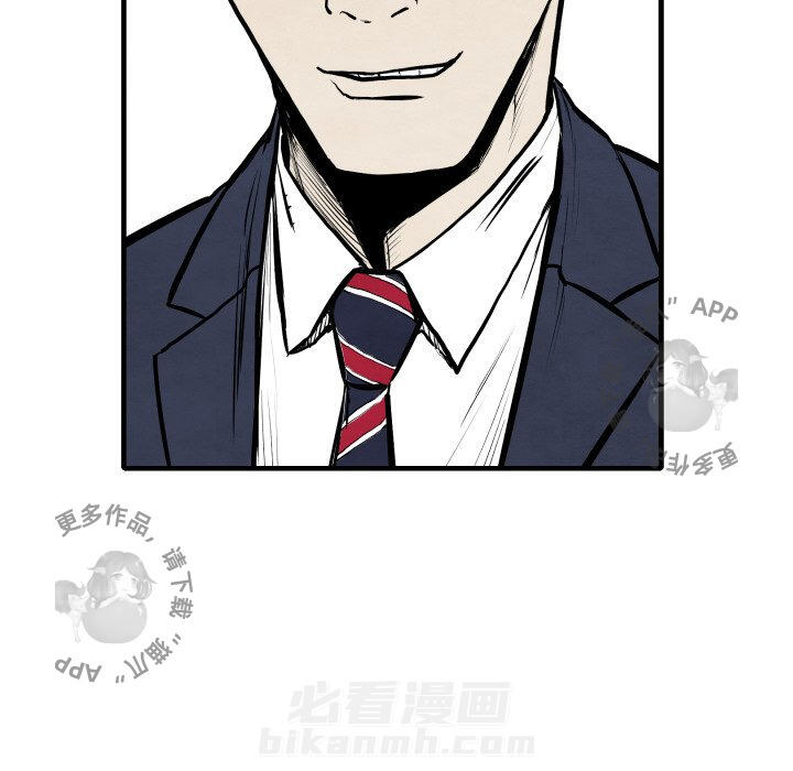 TWO MEN~共存 第33话 33 第23页