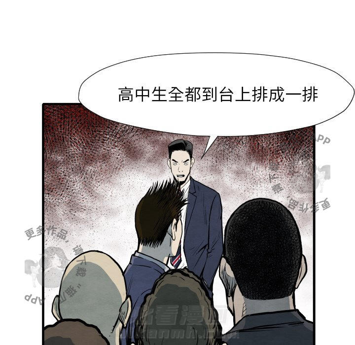 TWO MEN~共存 第33话 33 第24页