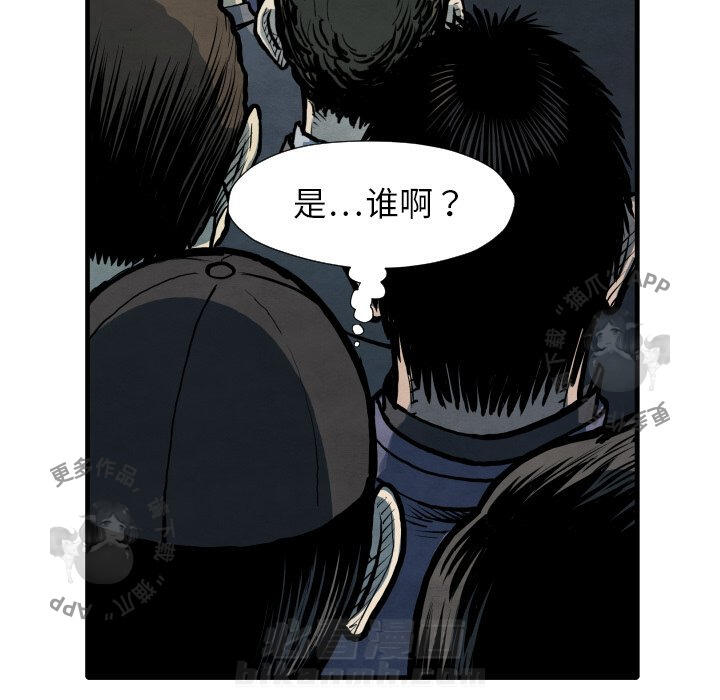 TWO MEN~共存 第33话 33 第25页