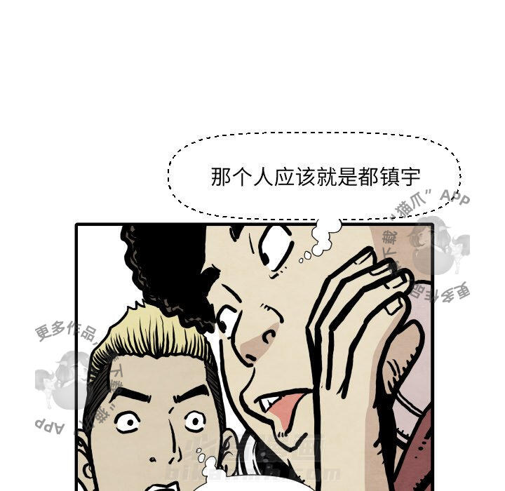 TWO MEN~共存 第33话 33 第26页