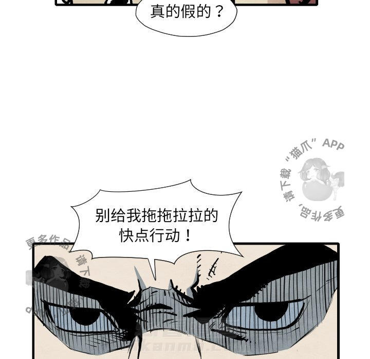 TWO MEN~共存 第33话 33 第27页