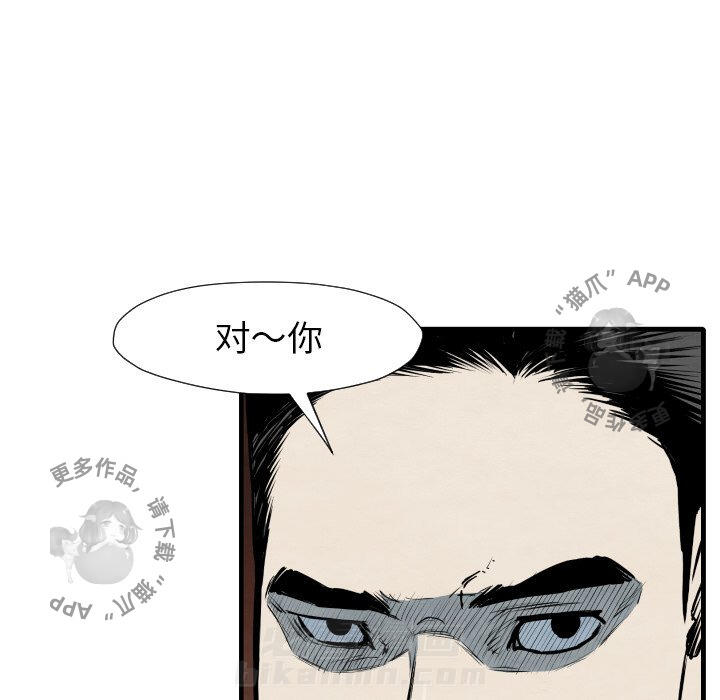 TWO MEN~共存 第33话 33 第33页