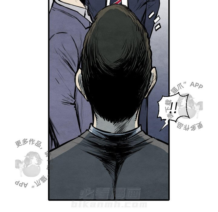 TWO MEN~共存 第33话 33 第42页