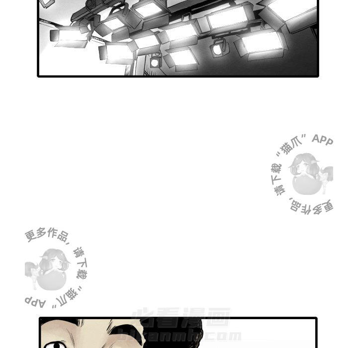 TWO MEN~共存 第33话 33 第50页