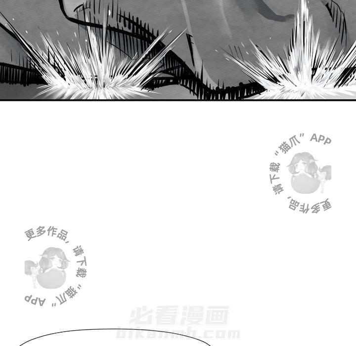 TWO MEN~共存 第33话 33 第55页