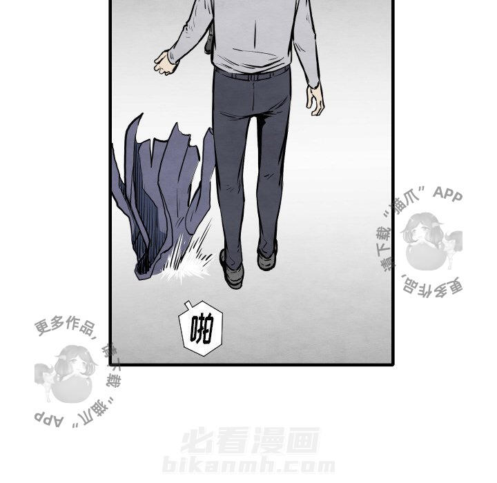 TWO MEN~共存 第33话 33 第67页