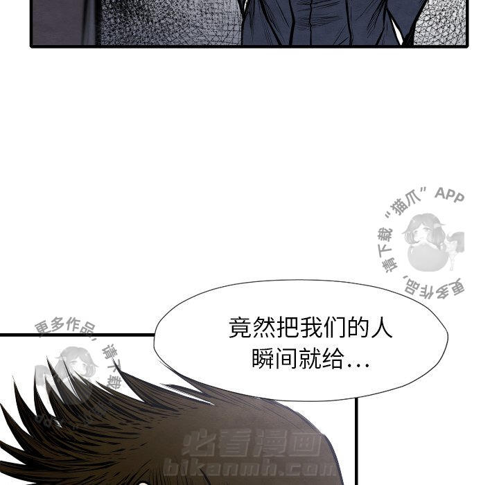 TWO MEN~共存 第33话 33 第9页