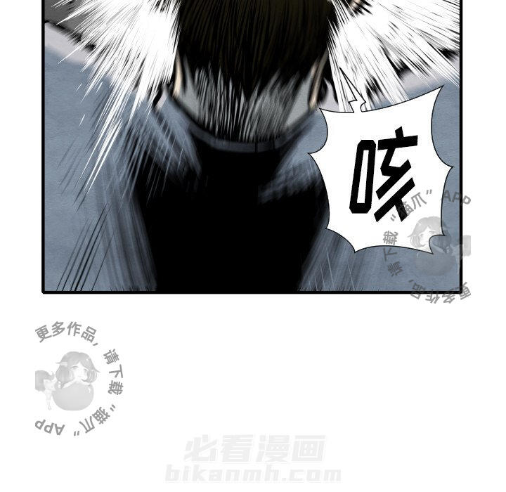 TWO MEN~共存 第33话 33 第97页