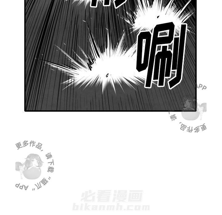 TWO MEN~共存 第33话 33 第99页