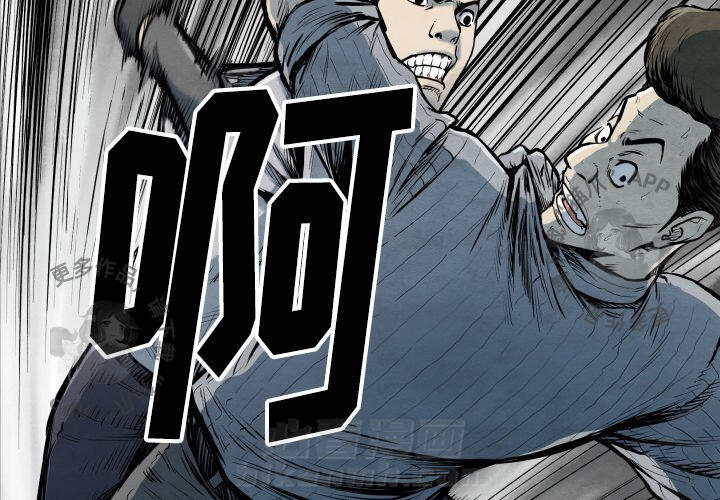 TWO MEN~共存 第34话 34 第2页
