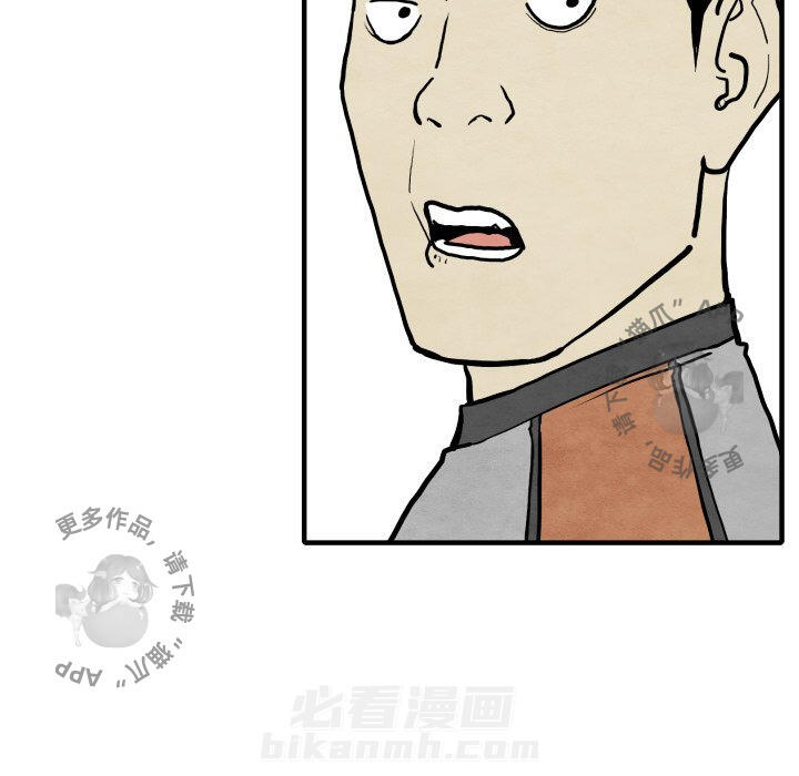 TWO MEN~共存 第34话 34 第104页