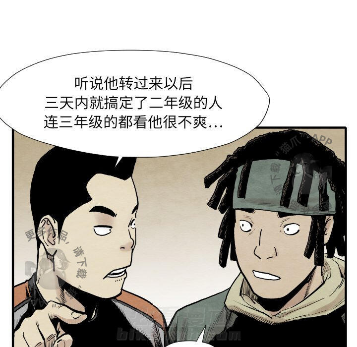 TWO MEN~共存 第34话 34 第105页