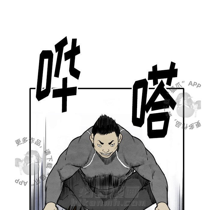 TWO MEN~共存 第34话 34 第110页