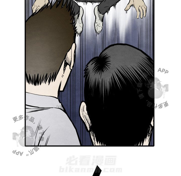 TWO MEN~共存 第34话 34 第111页