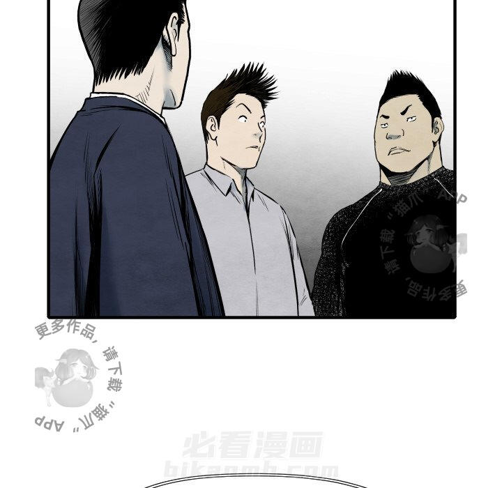 TWO MEN~共存 第34话 34 第115页