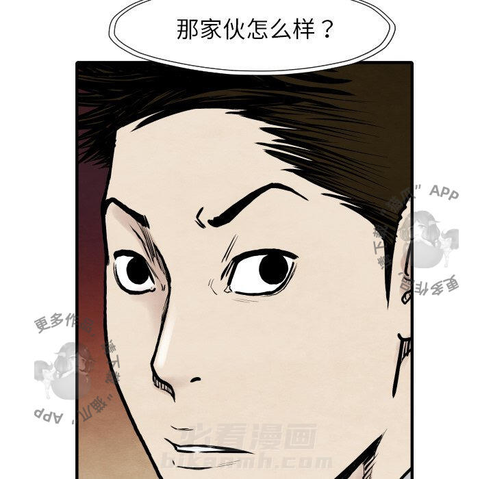TWO MEN~共存 第34话 34 第116页