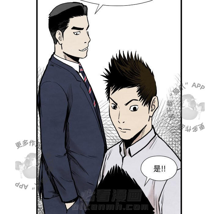 TWO MEN~共存 第34话 34 第120页