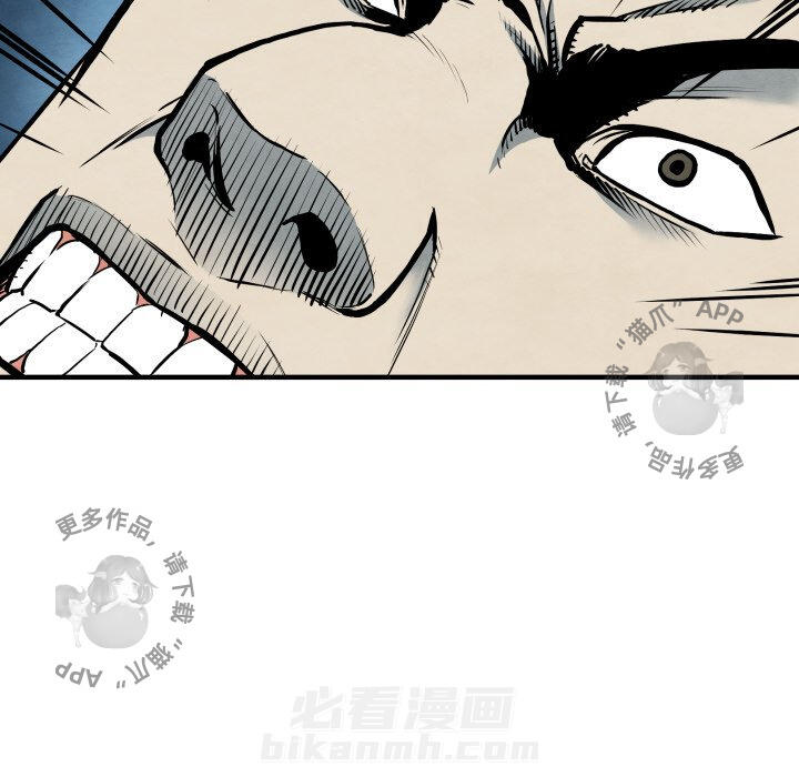 TWO MEN~共存 第34话 34 第16页