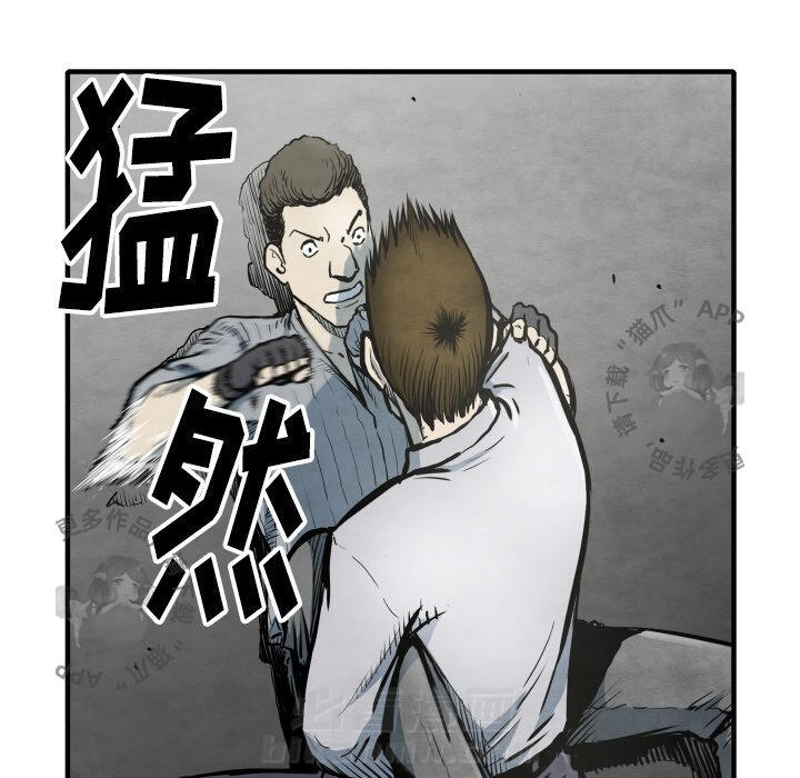 TWO MEN~共存 第34话 34 第17页