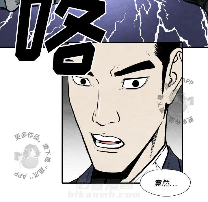 TWO MEN~共存 第34话 34 第22页