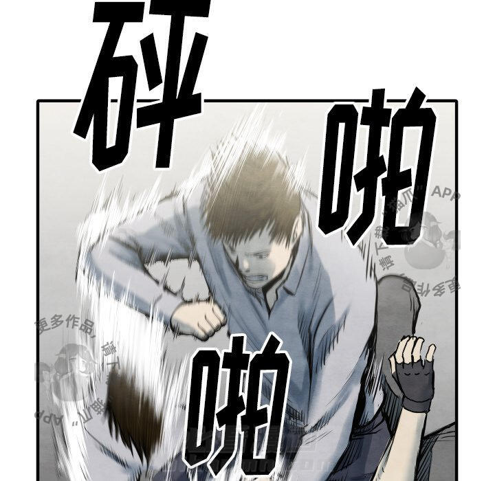 TWO MEN~共存 第34话 34 第33页
