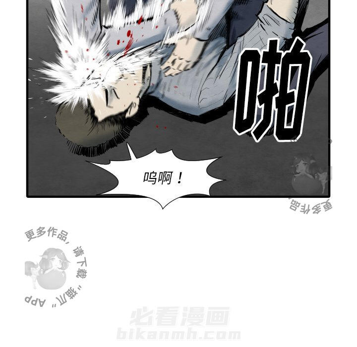 TWO MEN~共存 第34话 34 第34页