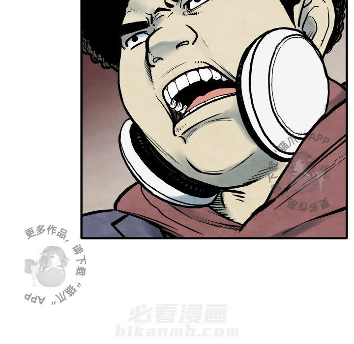 TWO MEN~共存 第34话 34 第39页