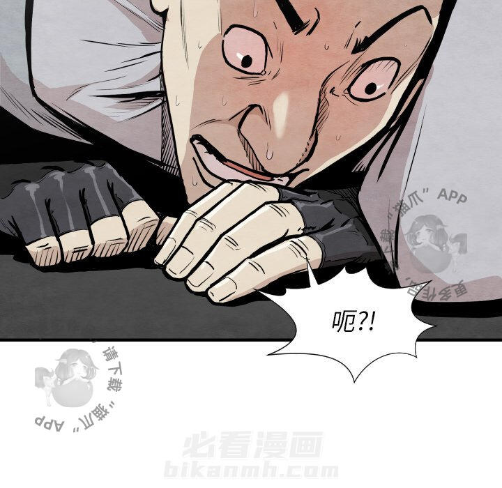 TWO MEN~共存 第34话 34 第43页