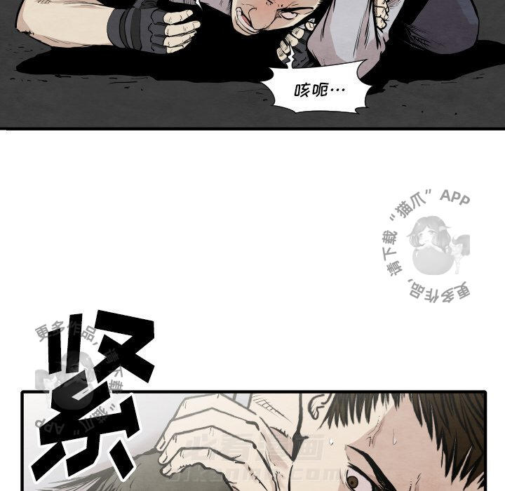 TWO MEN~共存 第34话 34 第47页