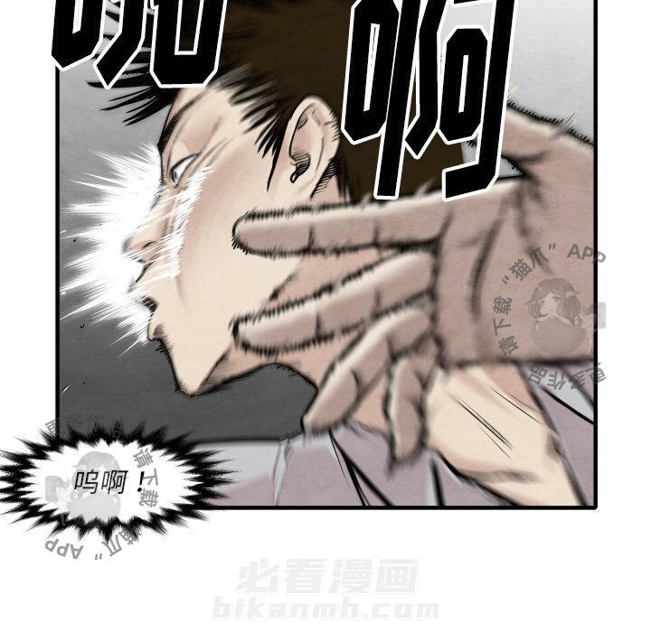 TWO MEN~共存 第34话 34 第61页